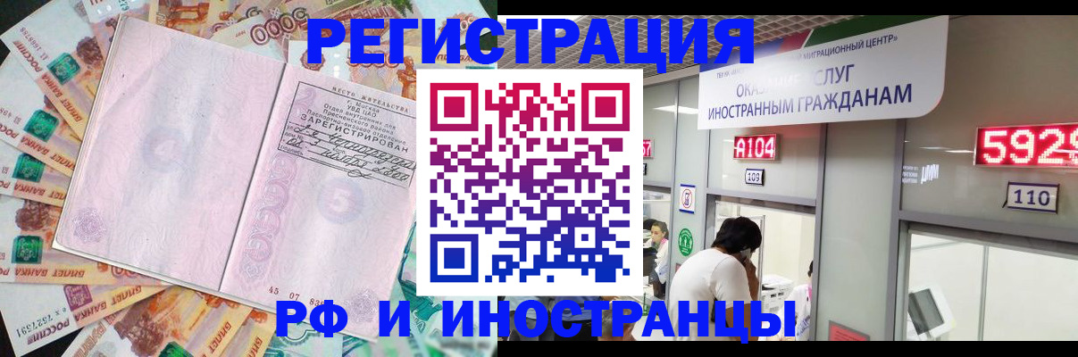 прописка для школы в Фокино