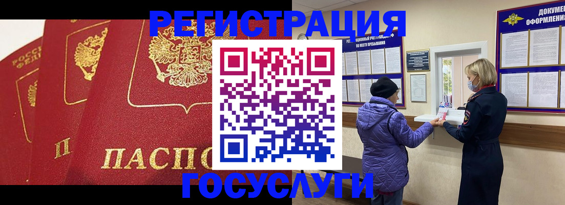 прописка законно в Фокино